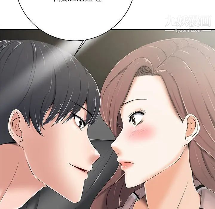 《相差一轮》漫画 第5话