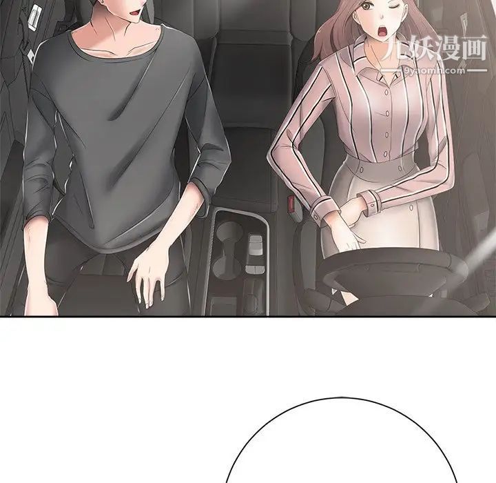 《相差一轮》漫画 第5话