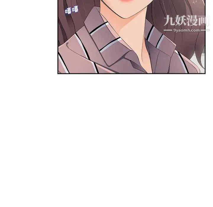 《相差一轮》漫画 第5话