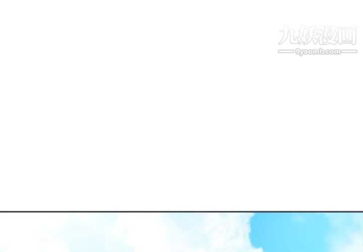 《相差一轮》漫画 第6话