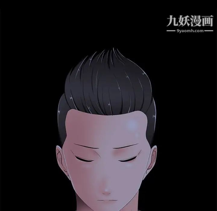 《相差一轮》漫画 第6话