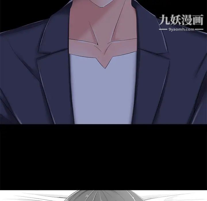 《相差一轮》漫画 第6话
