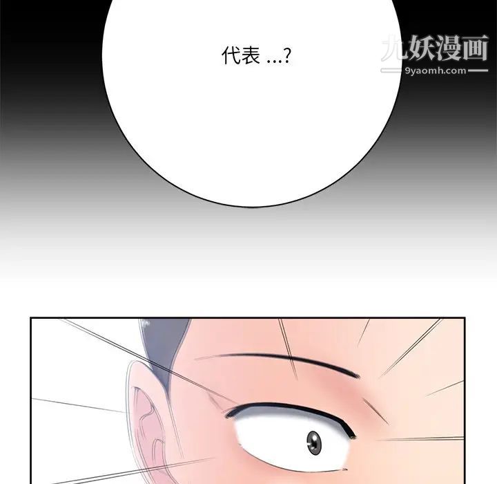 《相差一轮》漫画 第6话