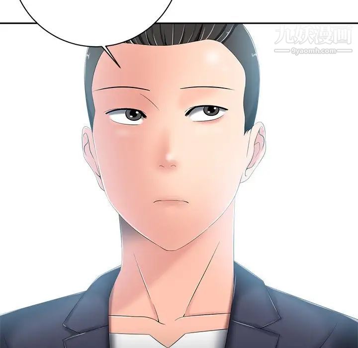 《相差一轮》漫画 第6话