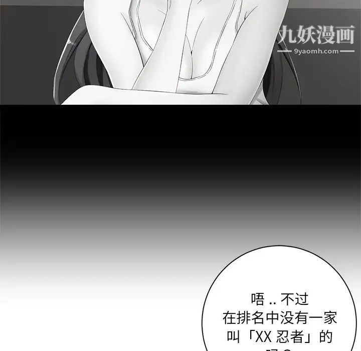 《相差一轮》漫画 第6话