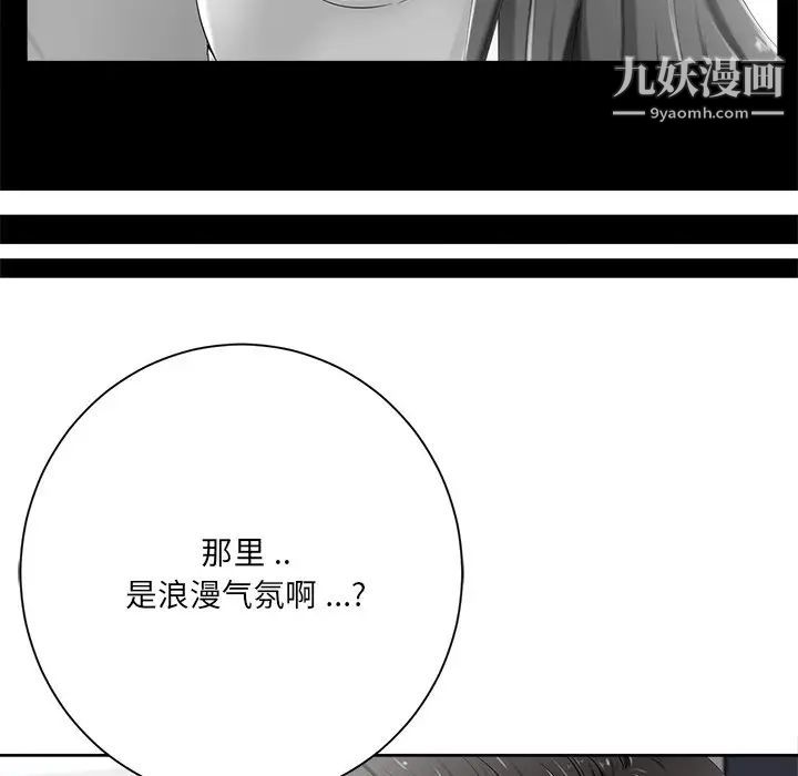 《相差一轮》漫画 第6话