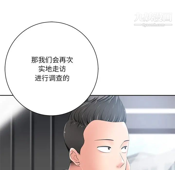 《相差一轮》漫画 第6话