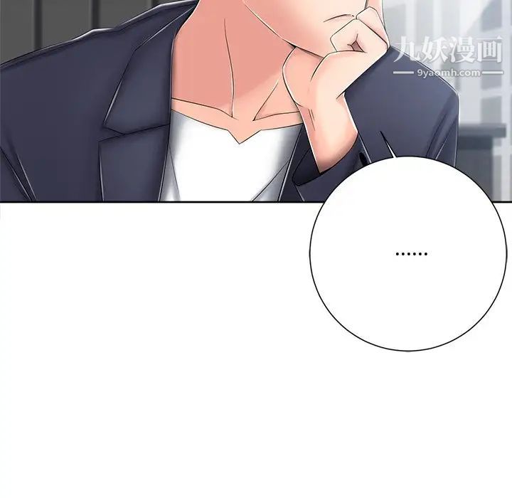 《相差一轮》漫画 第6话
