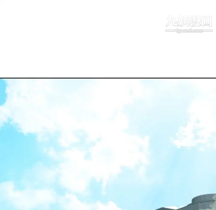 《相差一轮》漫画 第6话