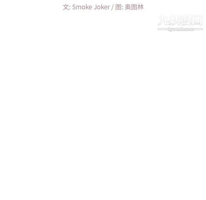 《相差一轮》漫画 第6话