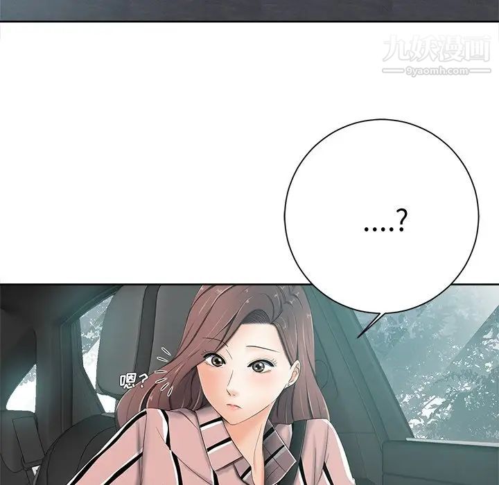 《相差一轮》漫画 第6话