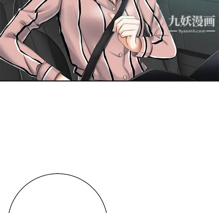 《相差一轮》漫画 第6话