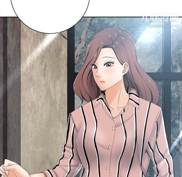 《相差一轮》漫画 第6话