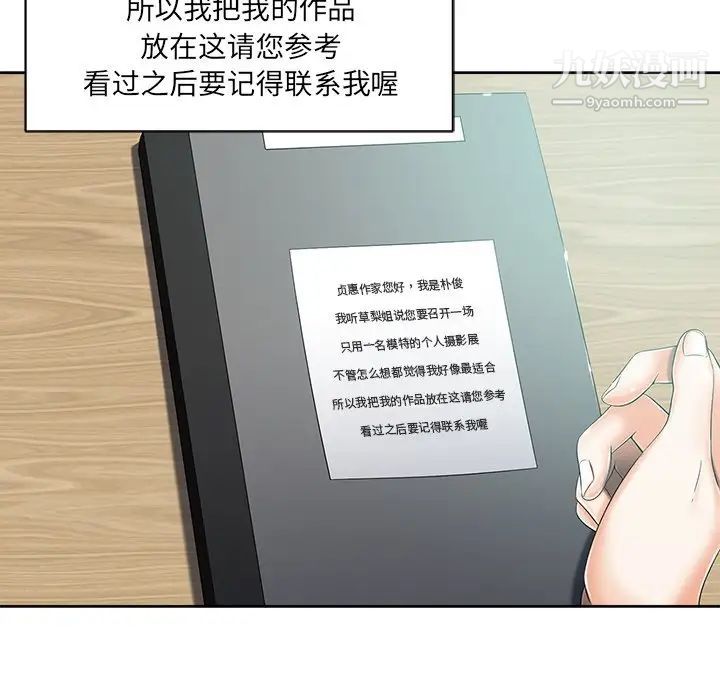《相差一轮》漫画 第6话