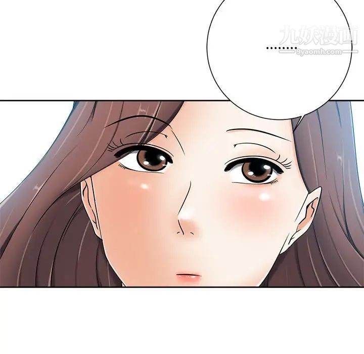 《相差一轮》漫画 第6话