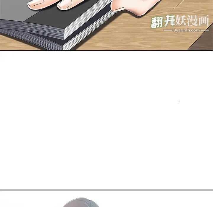 《相差一轮》漫画 第6话