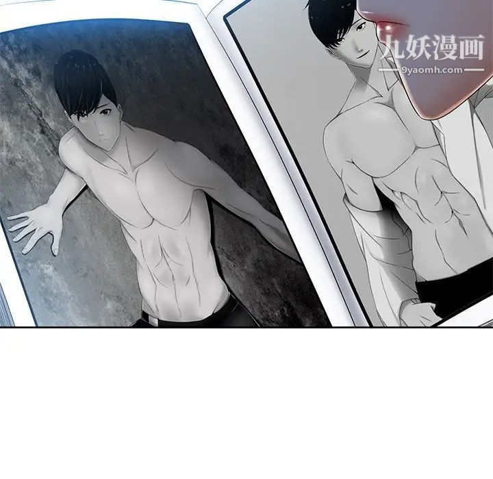 《相差一轮》漫画 第6话