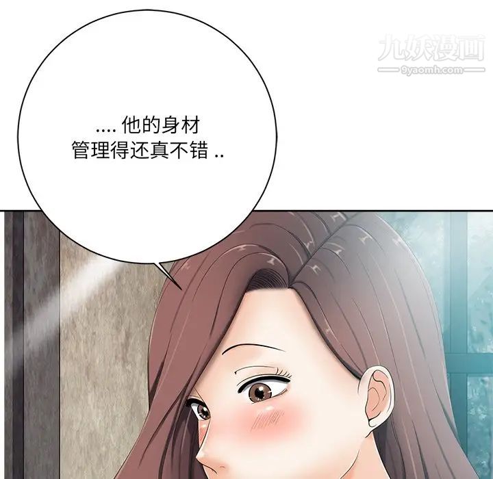 《相差一轮》漫画 第6话