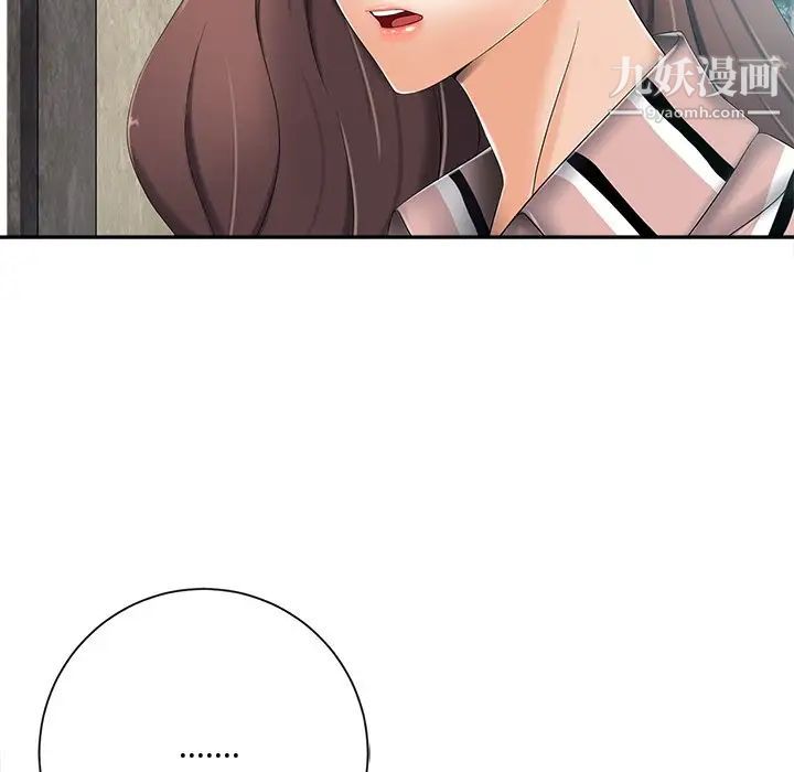 《相差一轮》漫画 第6话
