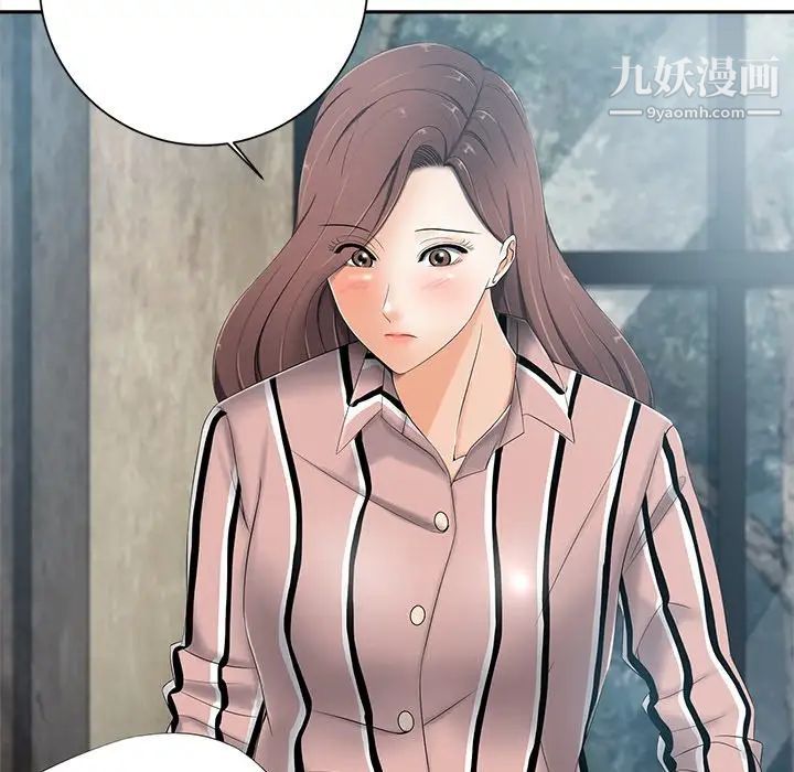 《相差一轮》漫画 第6话
