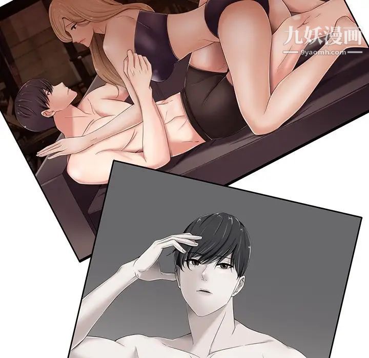《相差一轮》漫画 第6话