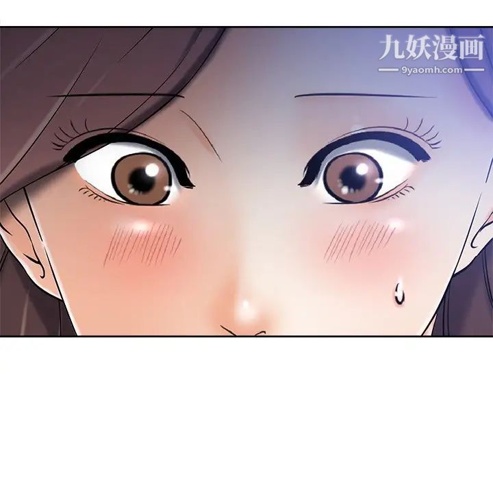《相差一轮》漫画 第6话