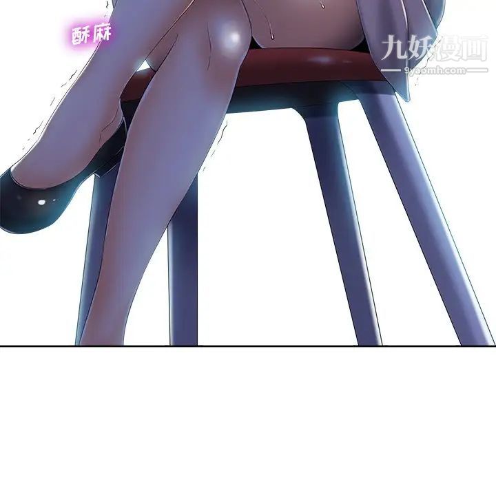 《相差一轮》漫画 第6话