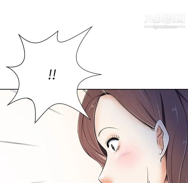 《相差一轮》漫画 第6话