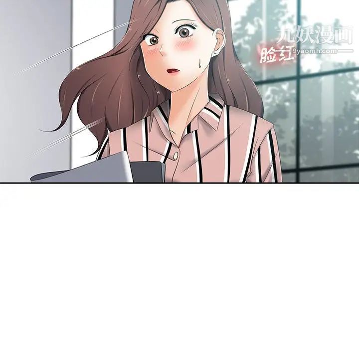 《相差一轮》漫画 第6话