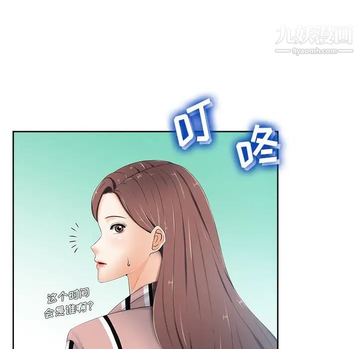 《相差一轮》漫画 第6话