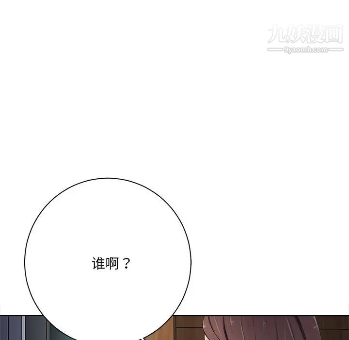 《相差一轮》漫画 第6话