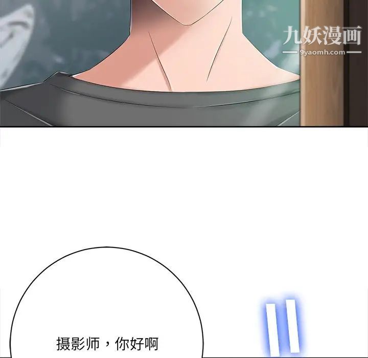 《相差一轮》漫画 第6话