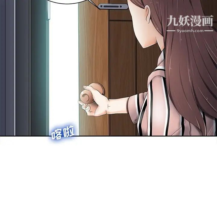 《相差一轮》漫画 第6话