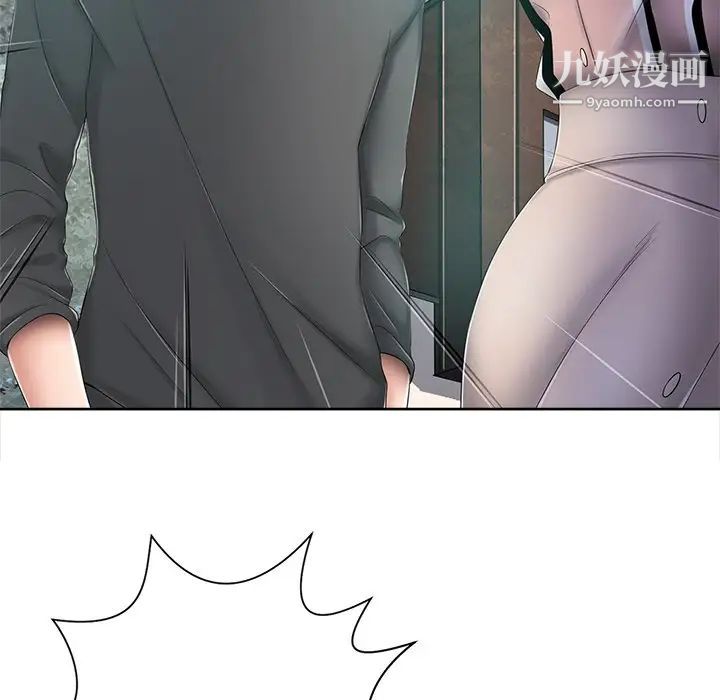 《相差一轮》漫画 第6话