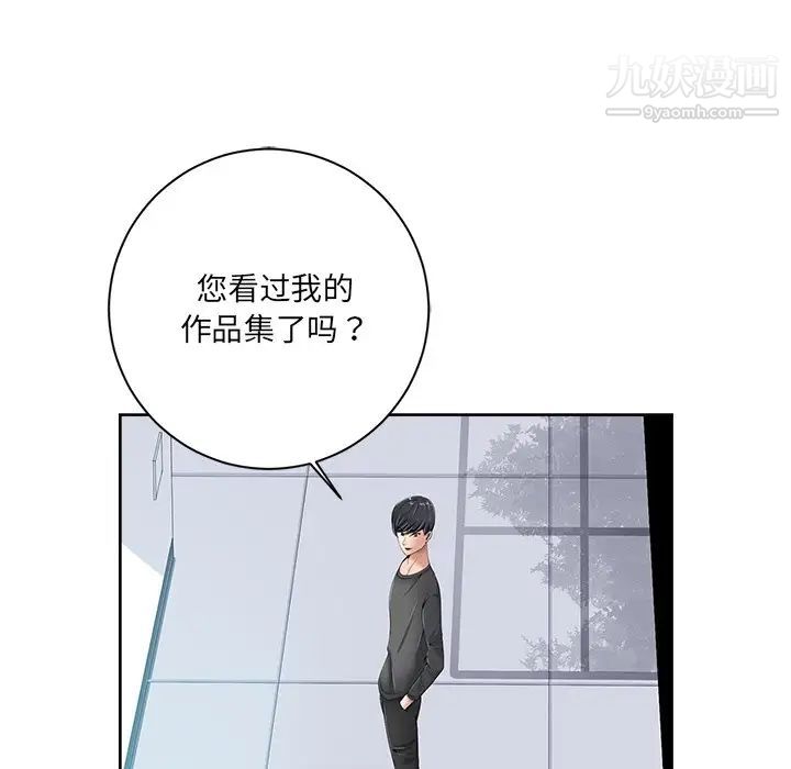 《相差一轮》漫画 第6话