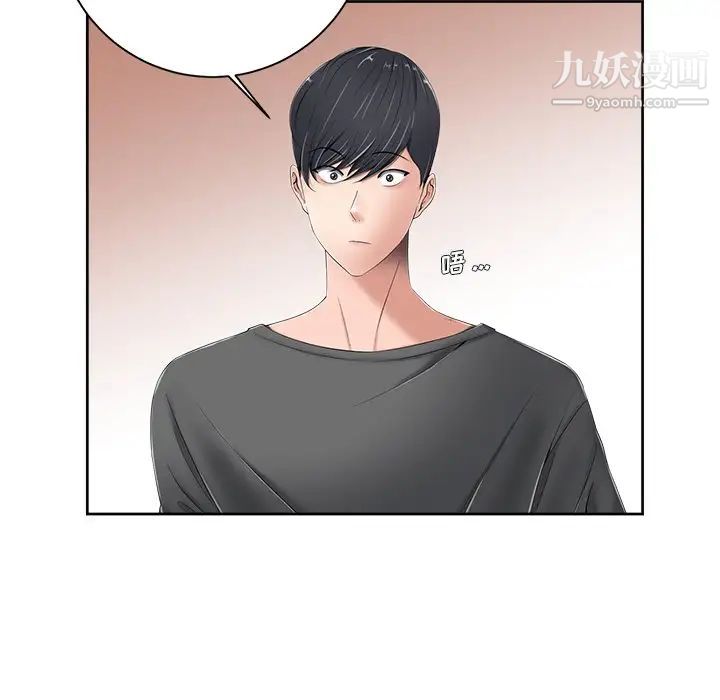 《相差一轮》漫画 第6话