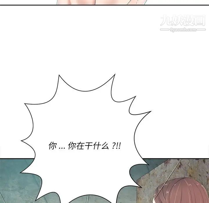 《相差一轮》漫画 第6话