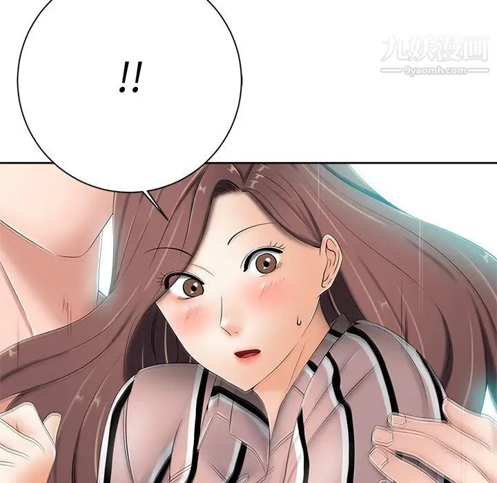 《相差一轮》漫画 第6话