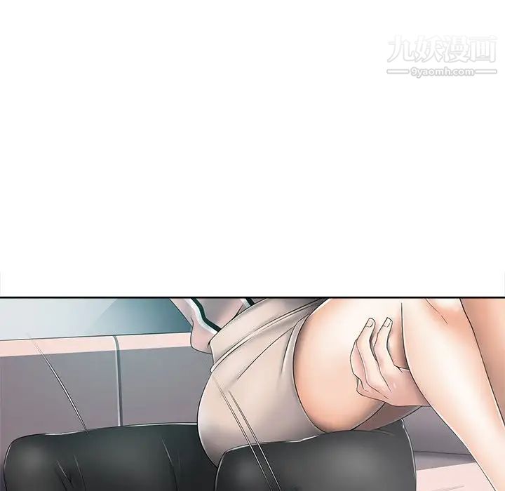 《相差一轮》漫画 第6话