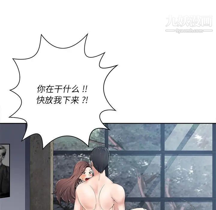 《相差一轮》漫画 第6话