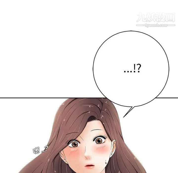 《相差一轮》漫画 第6话