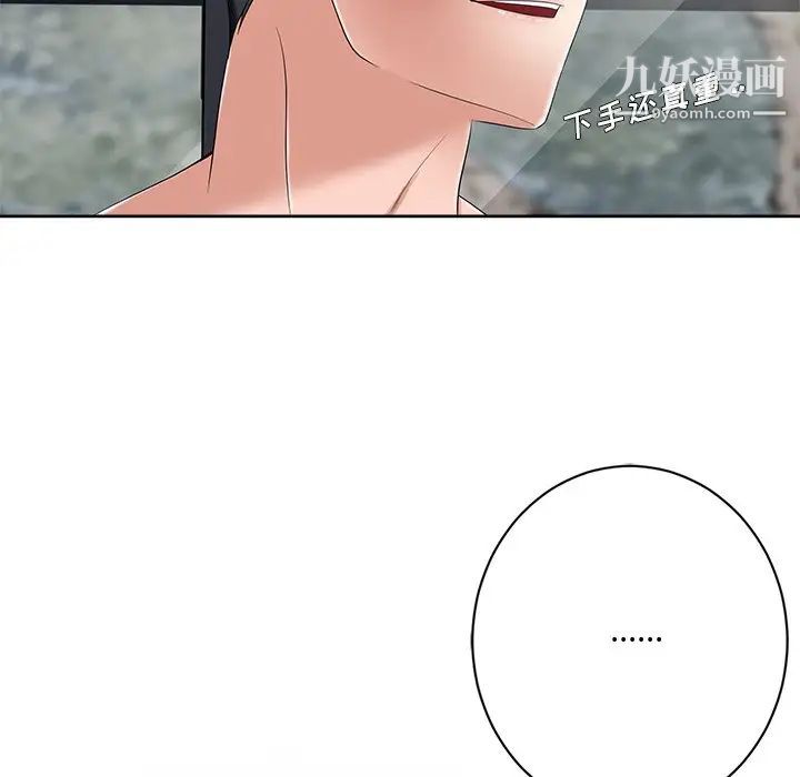 《相差一轮》漫画 第6话