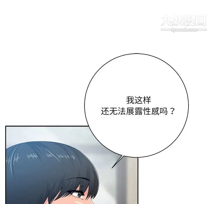 《相差一轮》漫画 第6话
