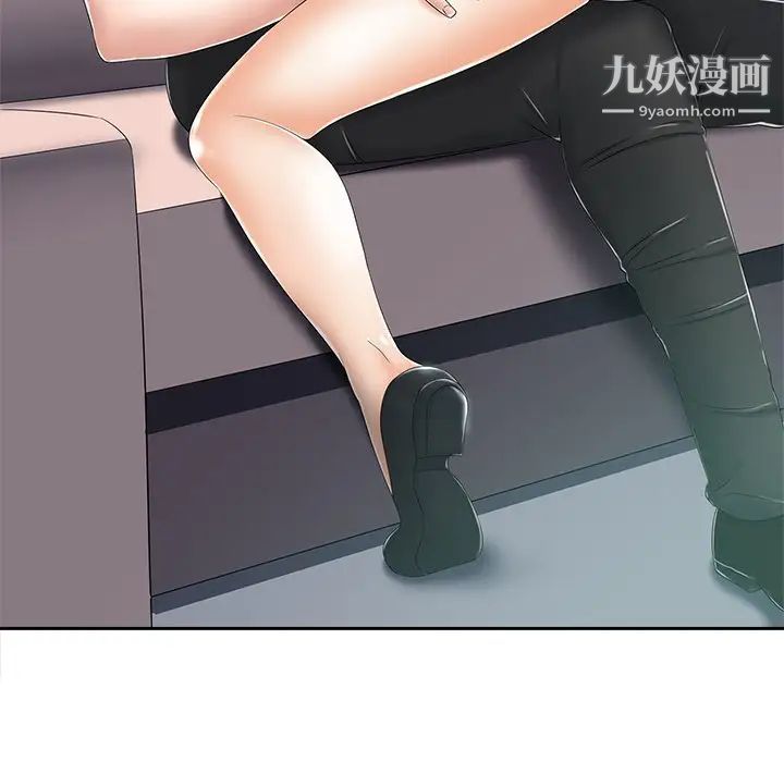 《相差一轮》漫画 第6话