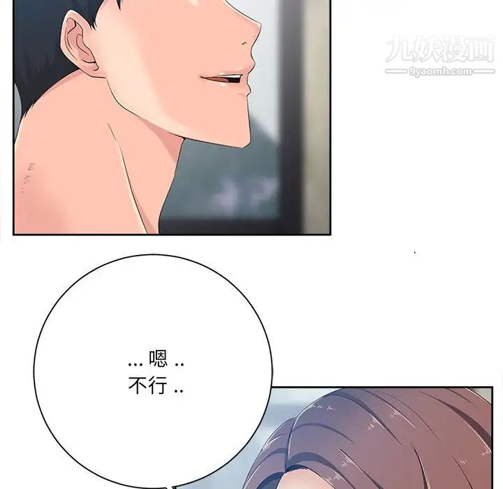 《相差一轮》漫画 第6话
