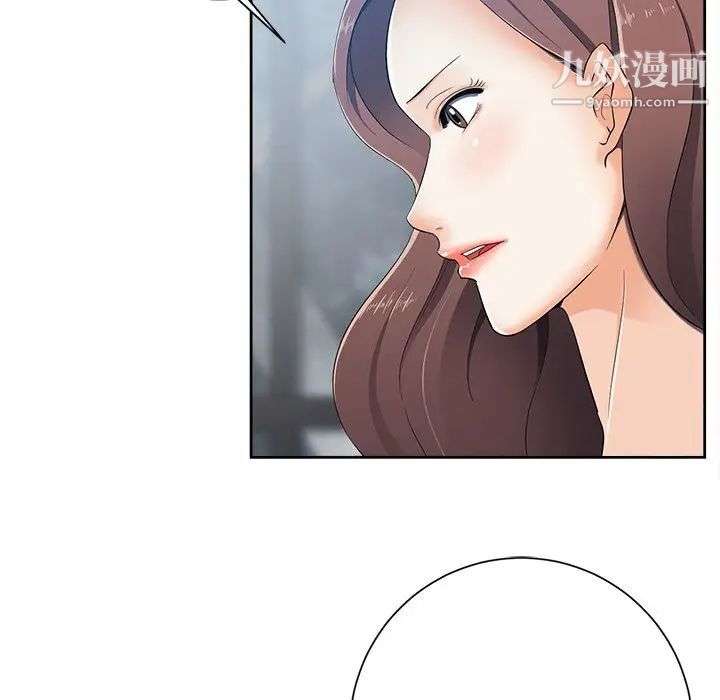 《相差一轮》漫画 第6话