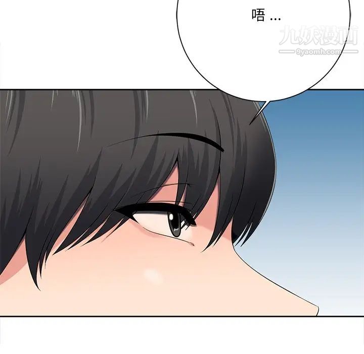 《相差一轮》漫画 第6话