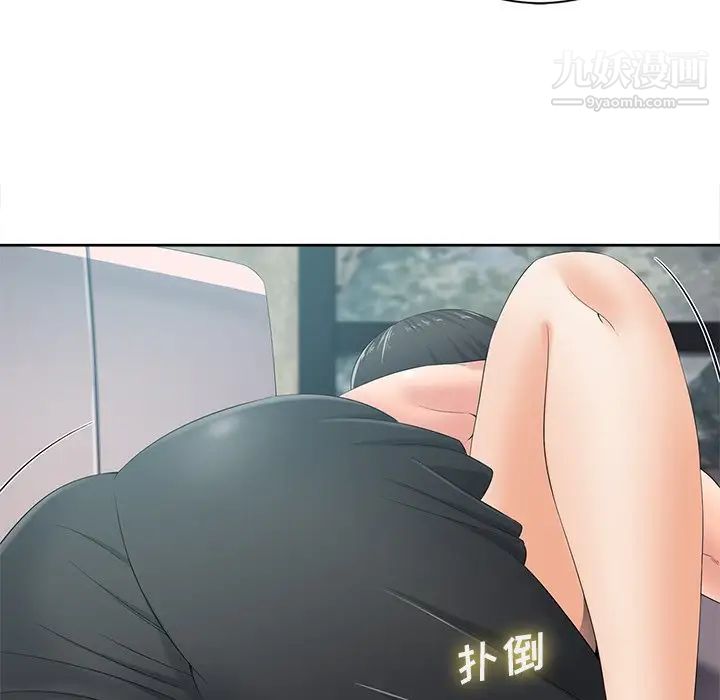 《相差一轮》漫画 第6话