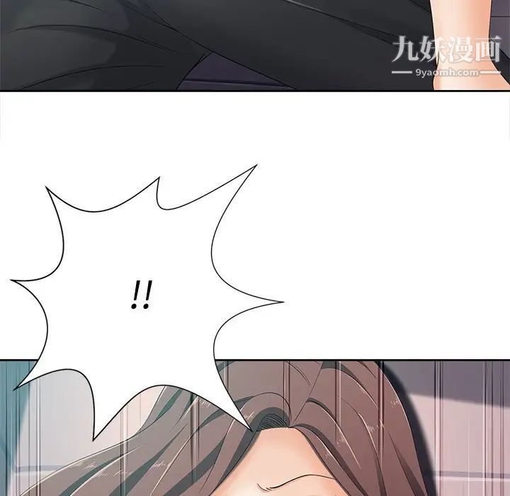 《相差一轮》漫画 第6话