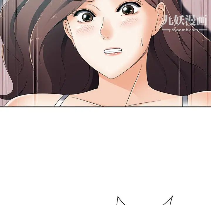 《相差一轮》漫画 第6话